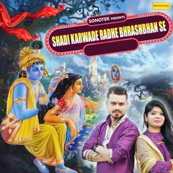 Shadi Karwade Radhe Bhrashbhan Se